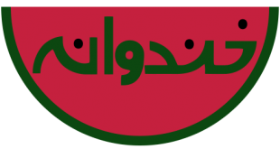 خندوانه و رامبد