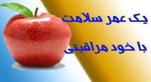 خودمراقبتی