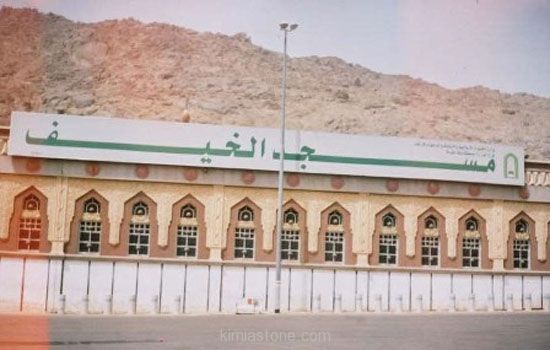مسجد خیف