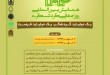همایش گردشگری