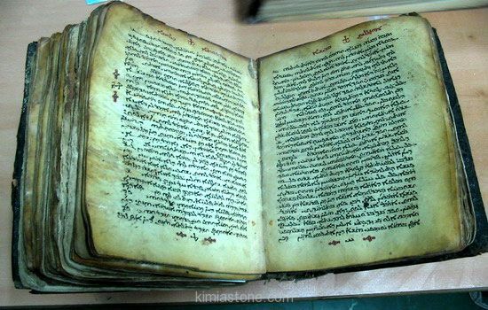 انجیل قدیمی انجیل قدیمی