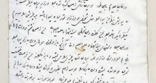 دستخط ناصرالدین شاه