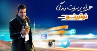 خدمات جدید همراه اول در نمایشگاه الکامپ