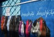 دیواری مهربانی؛ مهرورزی ایرانی