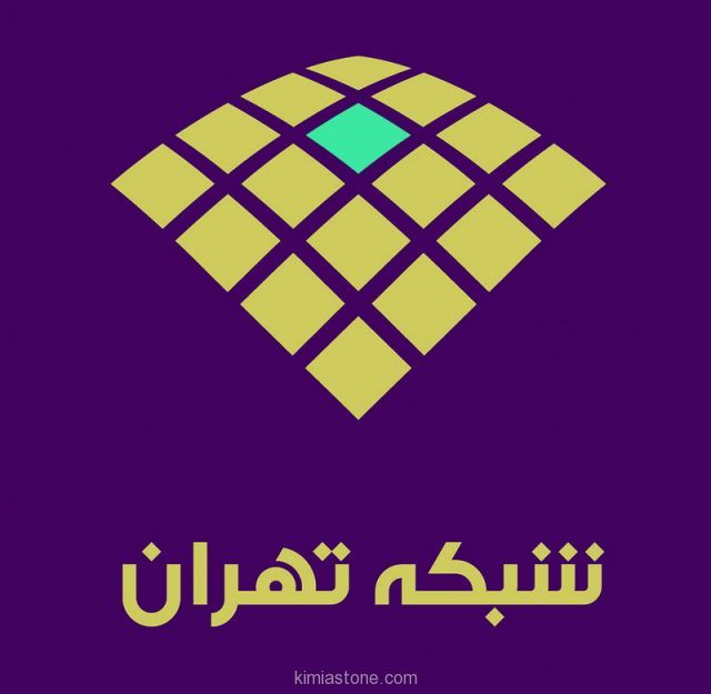 لوگوی جدید شبکه تهران