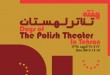 هفته تئاتر لهستان در تهران