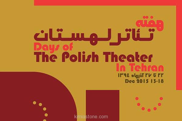 هفته-تاتر-لهستان