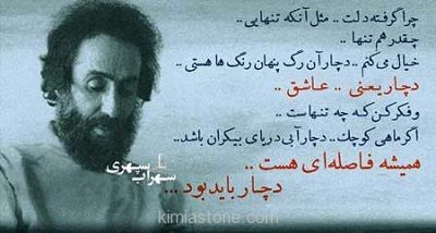 اول اردیبهشت سالروز درگذشت سهراب سپهری