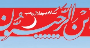 چرا رجب ماه خدا نامیده می شود؟