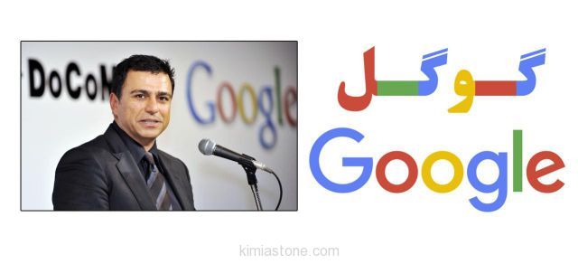 لوگوی فارسی گوگل