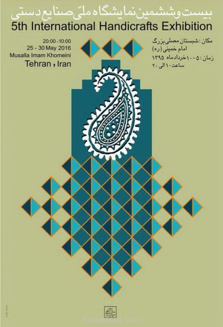 روز جهانی صنایع دستی خرداد 95