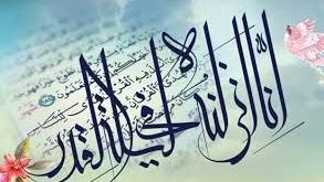 اعمال شب های قدر شب نوزدهم :اين شب با عظمت آغاز شبهاى قدر است،و شب قدر آن شبى است كه در طول سال،شبى به خوبى‏ و فضليت آن يافت نمی ‏شود،و عمل در اين شب (شب قدر)از عمل در طول هزار ماه بهتر است،و تقدير امور سال در اين شب صورت‏ می‏گيرد،و فرشتگان و روح كه اعظم فرشتگان الهى است،در اين شب به اذن پروردگار به زمين فرود می ‏آيند،و به محضر امام زمان(عج) می ‏رسند و آنچه را كه براى هر فرد مقدّر شده بر آن حضرت عرضه می‏دارند. و اعمال شبهاى قدر بر دو نوع است: يكى اعمالى كه در هر سه شب بايد انجام داد،و ديگر اعمالى كه مخصوص به هر يك از شبهاى قدر است اوّل:اعمالى است كه در هر سه شب بايد انجام داد،و آن چند عمل است: اوّل:غسل كردند.علاّمه مجلسى فرموده‏ بهتر است غسل شب قدر در هنگام غروب آفتاب انجام گيرد،كه نماز شام را با غسل بخواند. دوم:دو ركعت نماز كه‏ در هر ركعت پس از سوره«حمد»،هفت مرتبه«توحيد»خوانده،و پس از فراغت از نماز هفتاد مرتبه بگويد،استغفر اللّه و اتوب اليه در روايت نبوى است:كه از جاى برنخيزد تا خدا او و پدر و مادرش را بيامرزد،تا آخر خبر. سوم:قرآن مجيد را باز كند و در برابر خود گرفته و بگويد: اللَّهُمَّ إِنِّي أَسْأَلُكَ بِكِتَابِكَ الْمُنْزَلِ وَ مَا فِيهِ وَ فِيهِ اسْمُكَ الْأَكْبَرُ وَ أَسْمَاؤُكَ الْحُسْنَى وَ مَا يُخَافُ وَ يُرْجَى أَنْ تَجْعَلَنِي مِنْ عُتَقَائِكَ مِنَ النَّارِ. خداى از تو درخواست مى‏كنم به حق كتاب نازل شده‏ات،و آنچه در آن است،و در آن است نام بزرگت‏ترت،و نامهاى نيكوترت‏ و آنچه بيم‏انگيز است و اميدبخش،اينكه مرا از آزادشدگان از آتش دوزخ قرار دهى. پنجم:حضرت سيد الشهّدا عليه السّلام‏ را زيارت كند.در روايت آمده:هنگامى كه شب قدر مى‏شود،منادى از آسمان هفتم از پشت عرش ندا سر می دهد كه خدا هركه را به زيارت مزار امام حسين عليه السّلام آمده آمرزيد. ششم:اين شبها (شب های قدر) را احيا بدارد،روايت شده هركه شب‏ قدر را احيا بدارد،گناهانش آمرزيده مى‏شود،هرچند به شماره ستارگان آسمان و سنگينى كوهها و پيمانه درياها باشد. هفتم:صد ركعت نماز بجا آورد،كه فضليت بسيار دارد و بهتر آن است كه در هر ركعت پس از سوره«حمد»،ده‏ مرتبه«توحيد»بخواند.هشتم:اين دعا را بخواند، اللَّهُمَّ إِنِّي أَمْسَيْتُ لَكَ عَبْدا دَاخِرا لا أَمْلِكُ لِنَفْسِي نَفْعا وَ لا ضَرّا وَ لا أَصْرِفُ عَنْهَ سُوءا أَشْهَدُ بِذَلِكَ عَلَى نَفْسِي وَ أَعْتَرِفُ لَكَ بِضَعْفِ قُوَّتِي وَ قِلَّةِ حِيلَتِي فَصَلِّ عَلَى مُحَمَّدٍ وَ آلِ مُحَمَّدٍ وَ أَنْجِزْ لِي مَا وَعَدْتَنِي وَ جَمِيعَ الْمُؤْمِنِينَ وَ الْمُؤْمِنَاتِ مِنَ الْمَغْفِرَةِ فِي هَذِهِ اللَّيْلَةِ وَ أَتْمِمْ عَلَيَّ مَا آتَيْتَنِي فَإِنِّي عَبْدُكَ الْمِسْكِينُ الْمُسْتَكِينُ الضَّعِيفُ الْفَقِيرُ الْمَهِينُ اللَّهُمَّ لا تَجْعَلْنِي نَاسِيا لِذِكْرِكَ فِيمَا أَوْلَيْتَنِي وَ لا [غَافِلا] لِإِحْسَانِكَ فِيمَا أَعْطَيْتَنِي وَ لا آيِسا مِنْ إِجَابَتِكَ وَ إِنْ أَبْطَأَتْ عَنِّي فِي سَرَّاءَ [كُنْتُ‏] أَوْ ضَرَّاءَ أَوْ شِدَّةٍ أَوْ رَخَاءٍ أَوْ عَافِيَةٍ أَوْ بَلاءٍ أَوْ بُؤْسٍ أَوْ نَعْمَاءَ إِنَّكَ سَمِيعُ الدُّعَاءِ خدايا شام كردم درحالى‏كه براى تو تنها بنده كوچك و خوارى هستم،كه براى خويش سود و زيانى را به دست ندارم،و نمى‏توانم از خود پيش‏آمد بدى را بازگردانم،به اين امر بر خويش گواهى مى‏دهم،و در پيشگاهت به ناتوانى و كمى چاره‏ام اعتراف مى‏كنم،خدايا بر محمّد و خاندان محمّد درود فرست،و آنچه را به من و همه مردان و زنان مؤمن،از آمرزش در اين شب وعده دادى وفا كن، و آنچه را به من عنايت فرموده‏اى كامل ساز،كه من بنده بيچاره،درمانده،ناتوان،تهيدست خوار توام.خدايا مرا فراموش كننده‏ ذكرت قرار مده،در آنچه سزاوار آنم فرمودى،و نه فراموش كننده احسانت،در آنچه عطايم نمودى،و نه نااميد از اجابتت،گرچه مدّت زمانى طولانى گردد،چه در خوشى يا ناخوشى،يا سختى،يا آسانى،يا عافيت،يا بلا،يا تنگدستى،يا در نعمت‏ همانا تو شنونده دعايى. اين دعا را كفعمى از امام زين العابدين عليه السّلام روايت كرده كه در شب های قدر،در حال قيام و قعود و ركوع و سجود مى‏خواندند،و علاّمه مجلسى فرموده:بهترين اعمال در اين شبها،درخواست آمرزش و دعا است،براى‏ حوايج دنيا و آخرت خود،و پدر و مادر و خويشان،و برادران و خواهران مؤمن،چه آنان‏كه زنده‏اند،و چه آنان‏كه از دنيا رفته‏اند،و خواندن اذكار،و صلوات بر محمّد و آل محمّد عليهم السّلام به هر اندازه كه بتواند و در بعضى از روايات وارد شده:دعاى‏ جوشن كبير را در اين سه شب بخواند.فقير گويد:كه دعاى جوشن كبير را در بخشهاى پيش آورده‏ام.روايت شده كه خدمت‏ رسول خدا صلى اللّه عليه و آله عرض شد:اگر شب قدر را يافتم،از خداى خود چه بخواهم؟فرمود:عافيت. دوّم:اعمال مخصوص هر يك از اين شبها است.