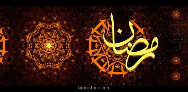 رسم و رسوم مردم ترکیه در ماه مبارک رمضان رسم و رسوم مردم ترکیه در ماه مبارک رمضان