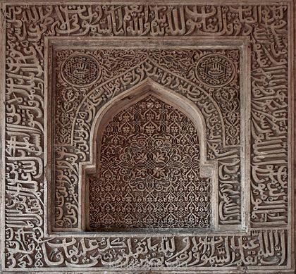 کتیبه های قرآنی در نمایشگاه قرآن 95