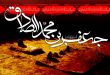 امام صادق (ع)در تاریخ اسلام