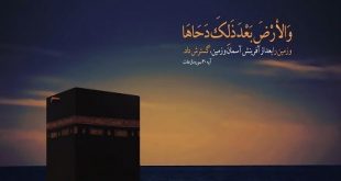 دحوالارض 95 | اعمال دحو الارض چیست؟