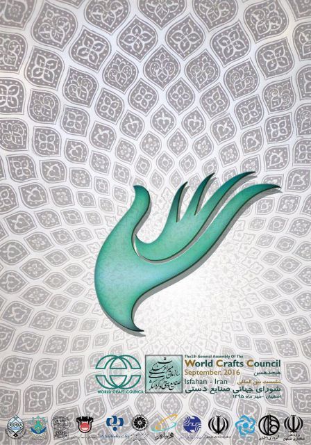 شهرهای خلاق صنایع دستی اعتبارنامه گرفتند