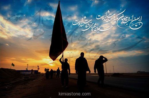 اربعین-۹۵