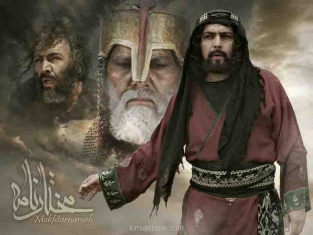 mukhtar_nama_in_urdu-jpg_d88044d0a293429