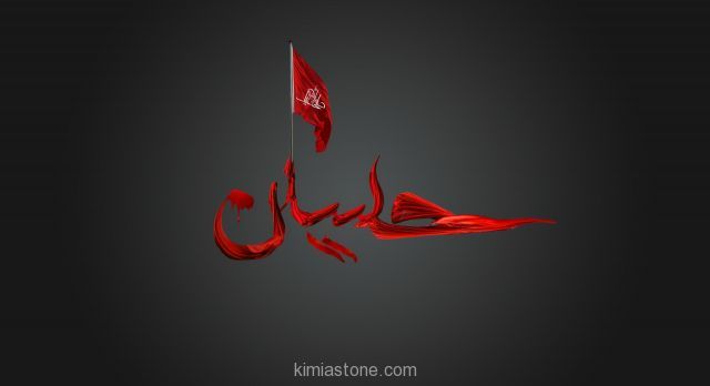 مراسم دهه اول محرم ۹۶ در تهران مراسم دهه اول محرم ۹۶ در تهران