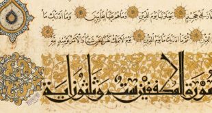 قرآن های نفیس ایران در نمایشگاه کتاب بلگراد