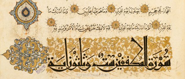 قرآن