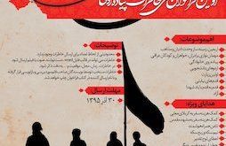 اولین فراخوان ملی خاطرات اربعین حسینی (ع)