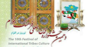 جشنواره فرهنگ اقوام گرگان دی ماه 95