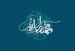 جشن میلاد پیامبر رحمت در نقاط مختلف جهان