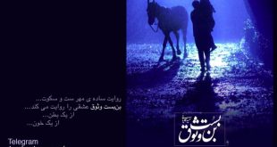 نقد و بررسی فیلم بن بست وثوق