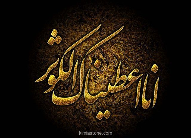 اسامی و القاب حضرت فاطمه (ع) اسامی و القاب حضرت فاطمه (ع)