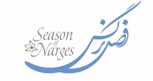 فیلم فصل نرگس