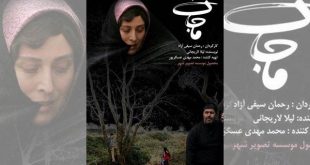 نقد و بررسی فیلم ماجان