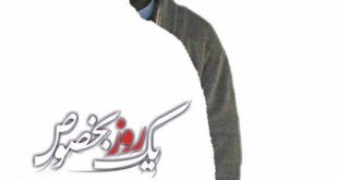 نقد و بررسی فیلم یک روز بخصوص