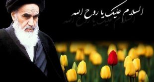 امام خمینی