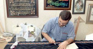 کتیبه‌دوزی