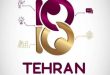 نمایشگاه توسعه کسب و کار تهران دی ماه ۹۶