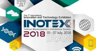 نمایشگاه نوآوری و فناوری ۹۷ تهران
