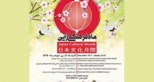 ماه فرهنگی ژاپن برگزار می شود